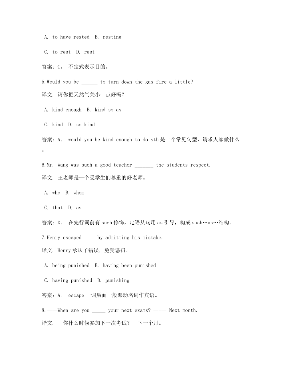 【2021年最新】高考英语知识点练习题含解析及习题答案.docx_第2页