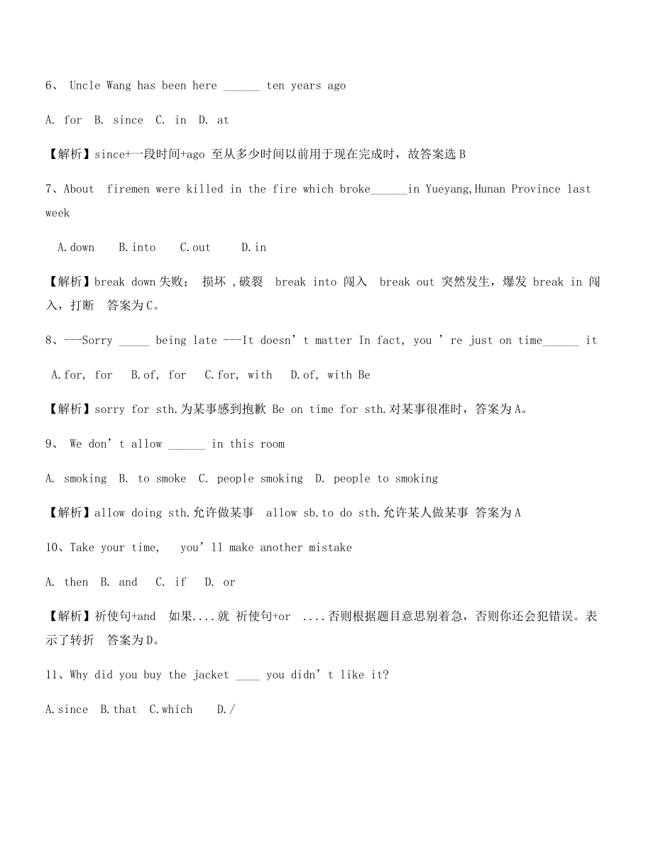 最新中考英语真题合集含答案.docx_第2页