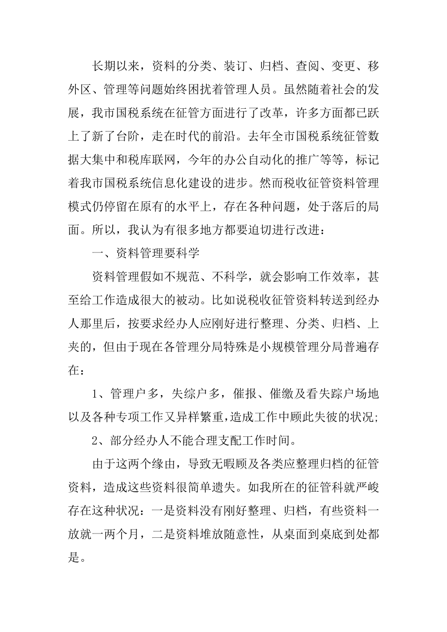 2022中专毕业实习报告目的精品.docx_第2页