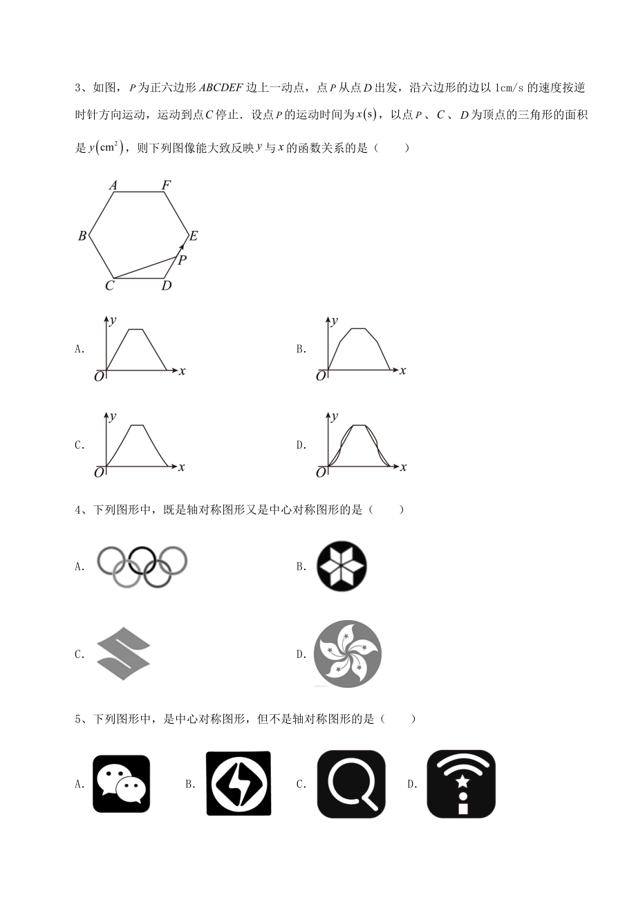 难点详解沪科版九年级数学下册第24章圆综合训练试题(无超纲).docx_第2页