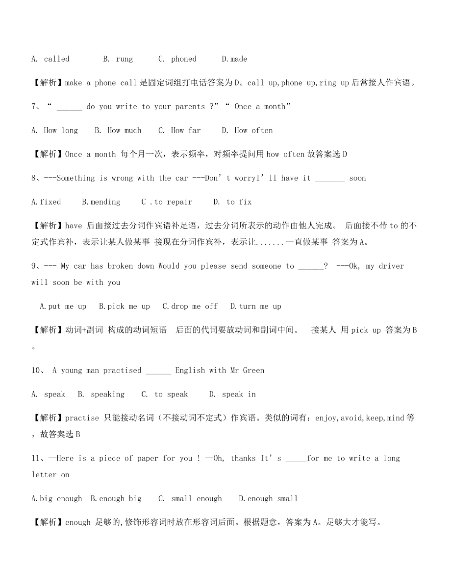 中考英语易错题专项训练精选(含答案解析).docx_第2页