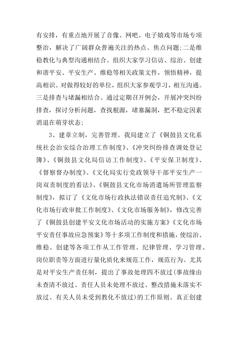 2022机关单位年度工作计划范例.docx_第2页