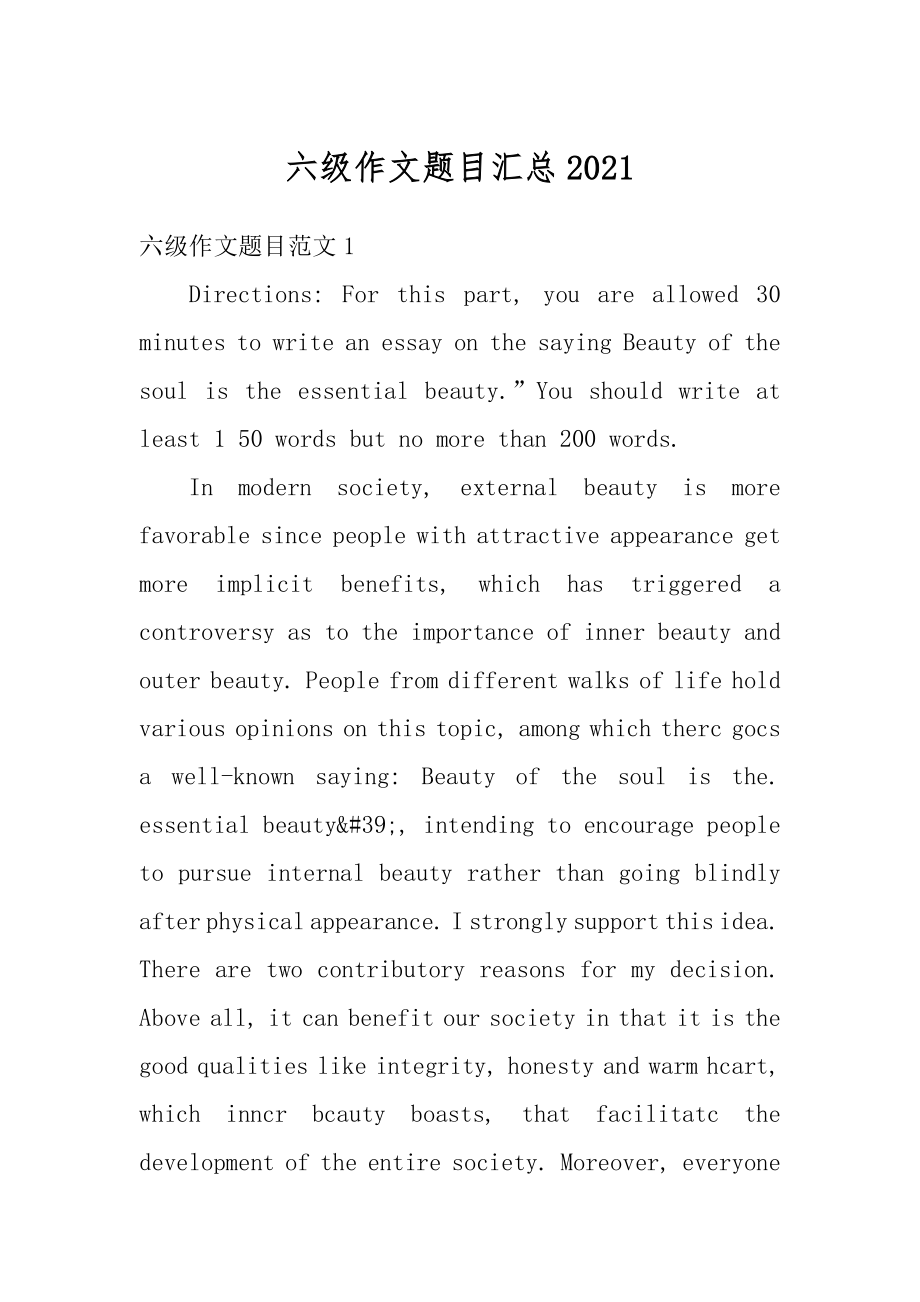 六级作文题目汇总汇总.docx_第1页