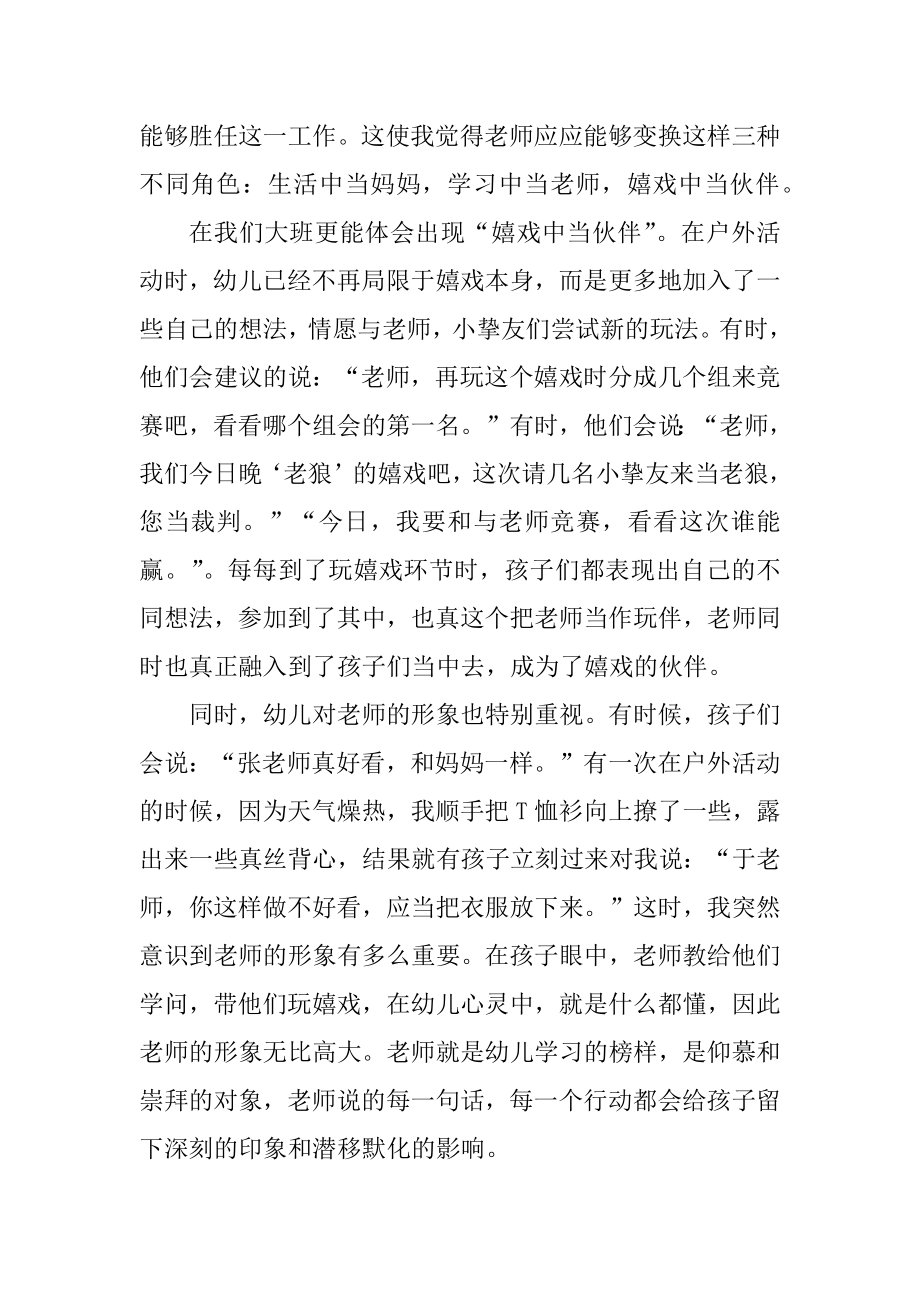 简短个人工作总结2022年终7篇范本.docx_第2页