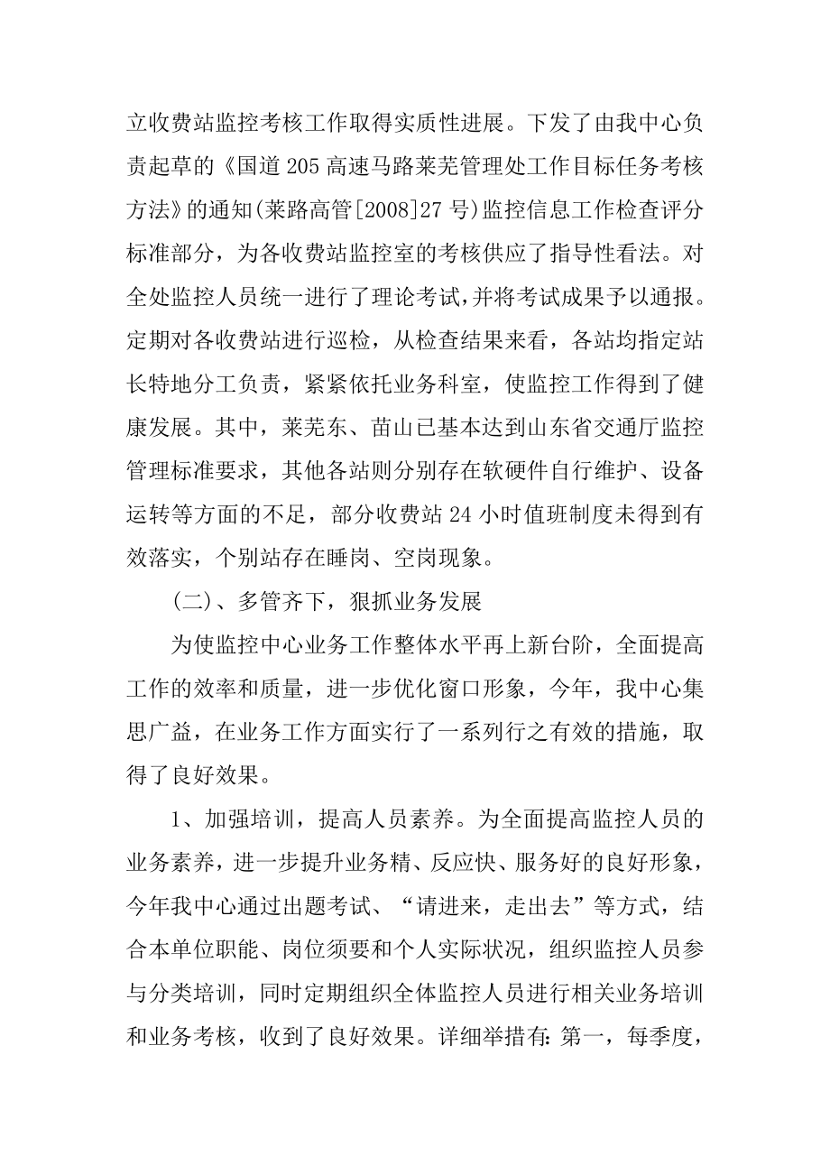 安检实习小总结十篇精品.docx_第2页