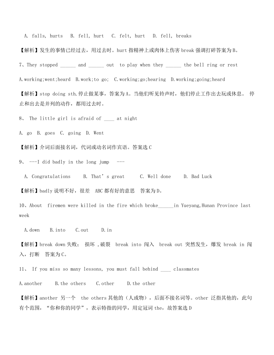 名师教学习题：中考英语易错题重点习题合集(含解析).docx_第2页