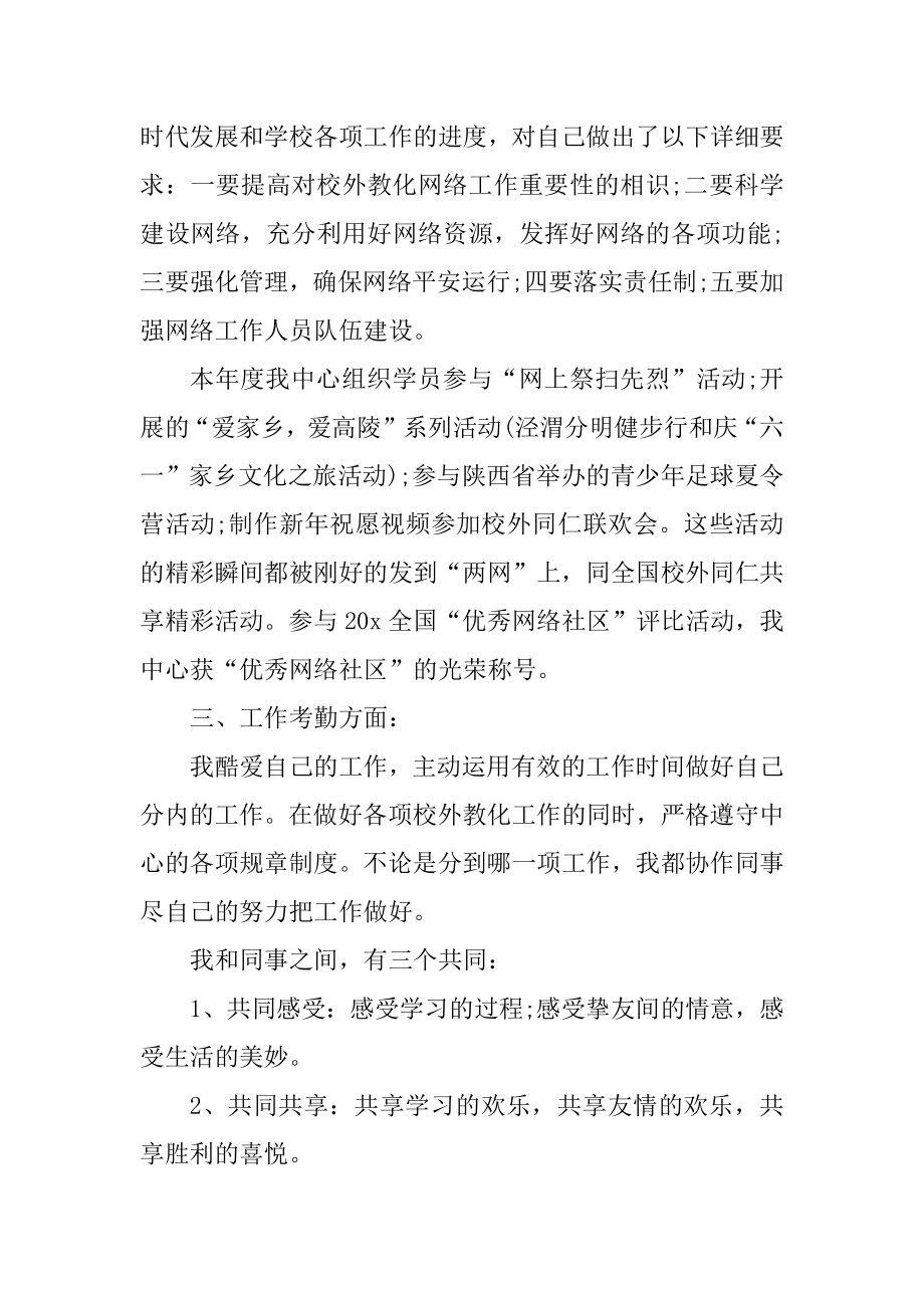 2022软件工程师年度工作总结汇编.docx_第2页