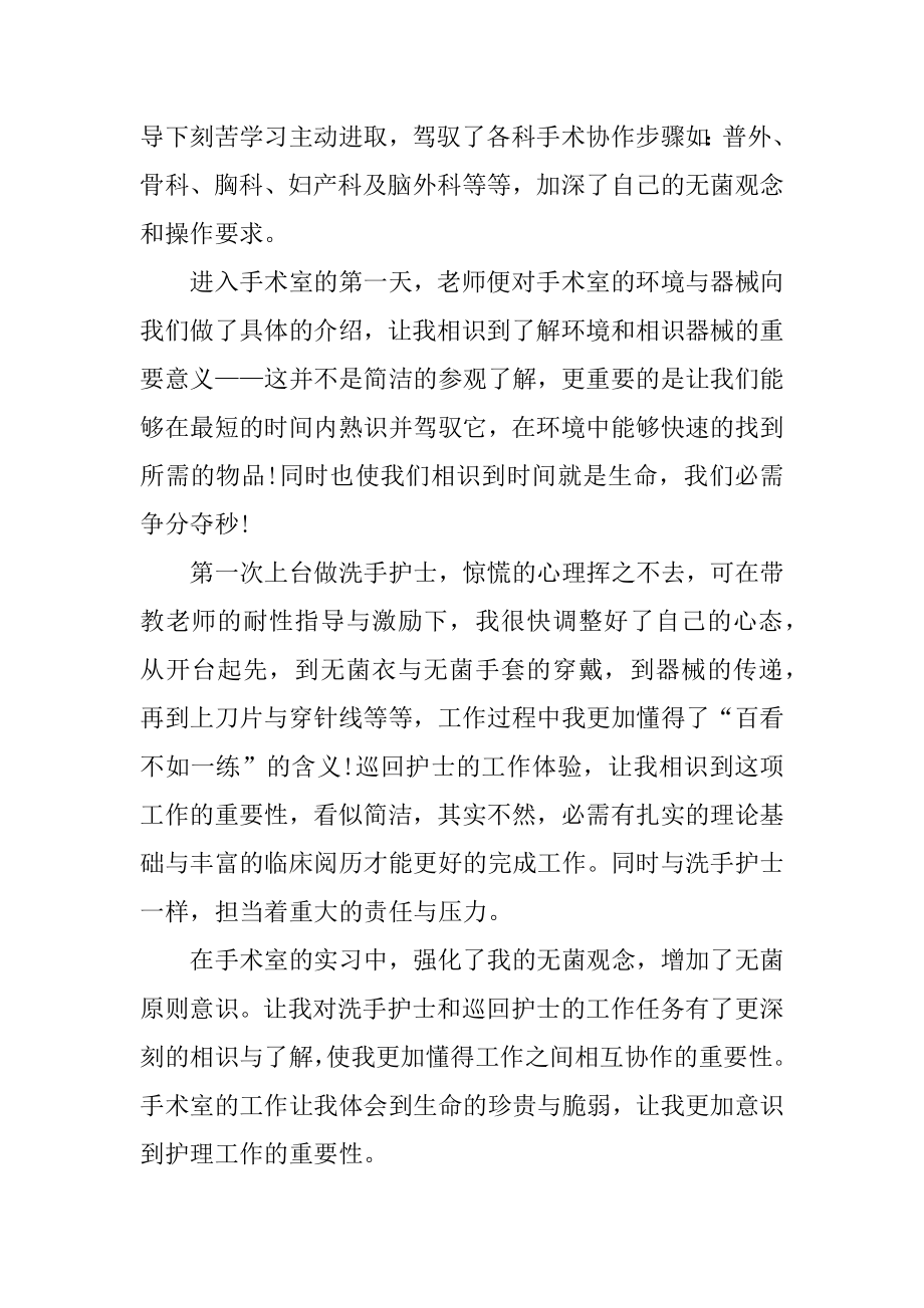 医院护士长年度总结范文范本.docx_第2页