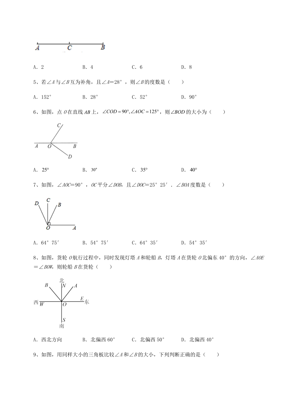 2022年精品解析沪教版(上海)六年级数学第二学期第七章线段与角的画法同步测评试卷(含答案解析).docx_第2页