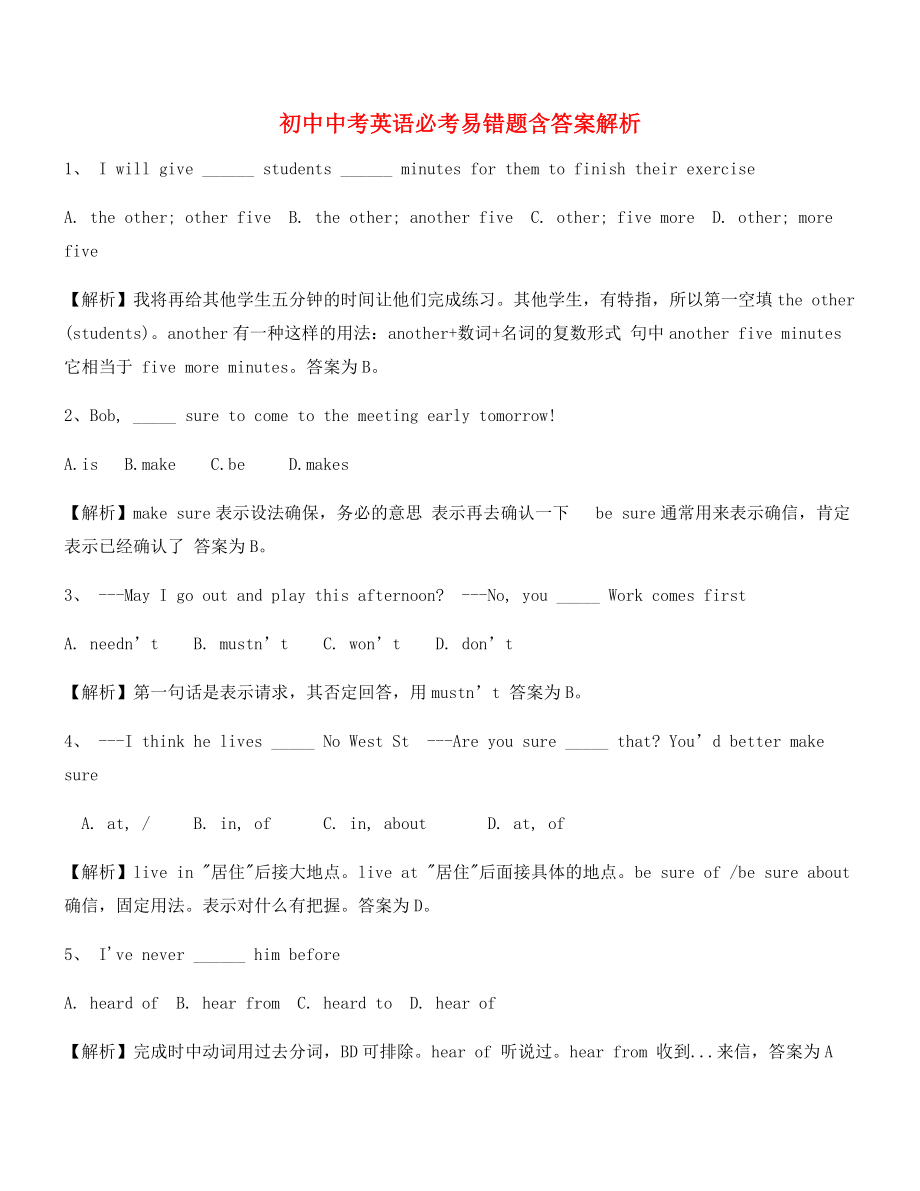 中考英语真题大全含答案.docx_第1页