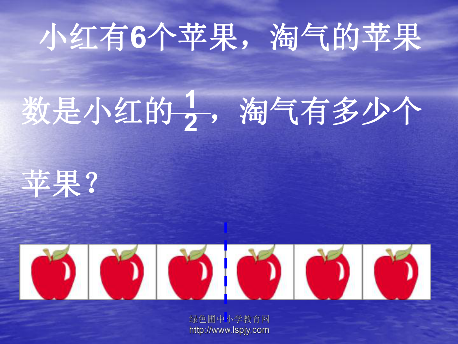 小学五年级下学期数学《分数乘法（二）》PPT课件.ppt_第2页