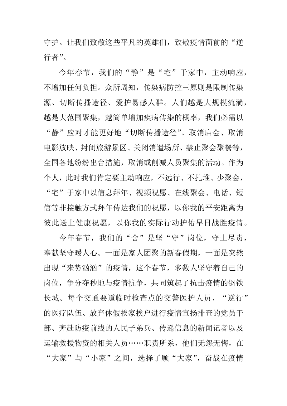 青年大学习第八季第九期学习心得感想5篇优质.docx_第2页