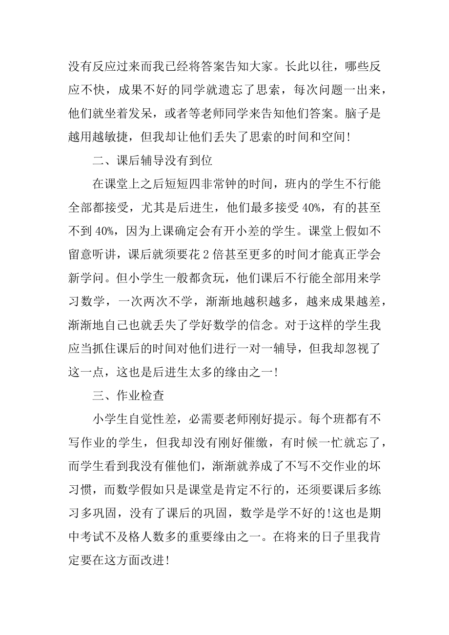 语文老师教学工作总结高中范例.docx_第2页