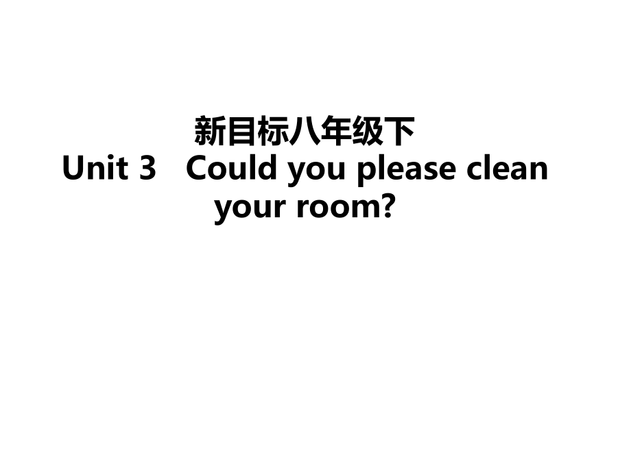 八年级英语下Unit3知识点详解课件（共35张PPT）.ppt_第1页