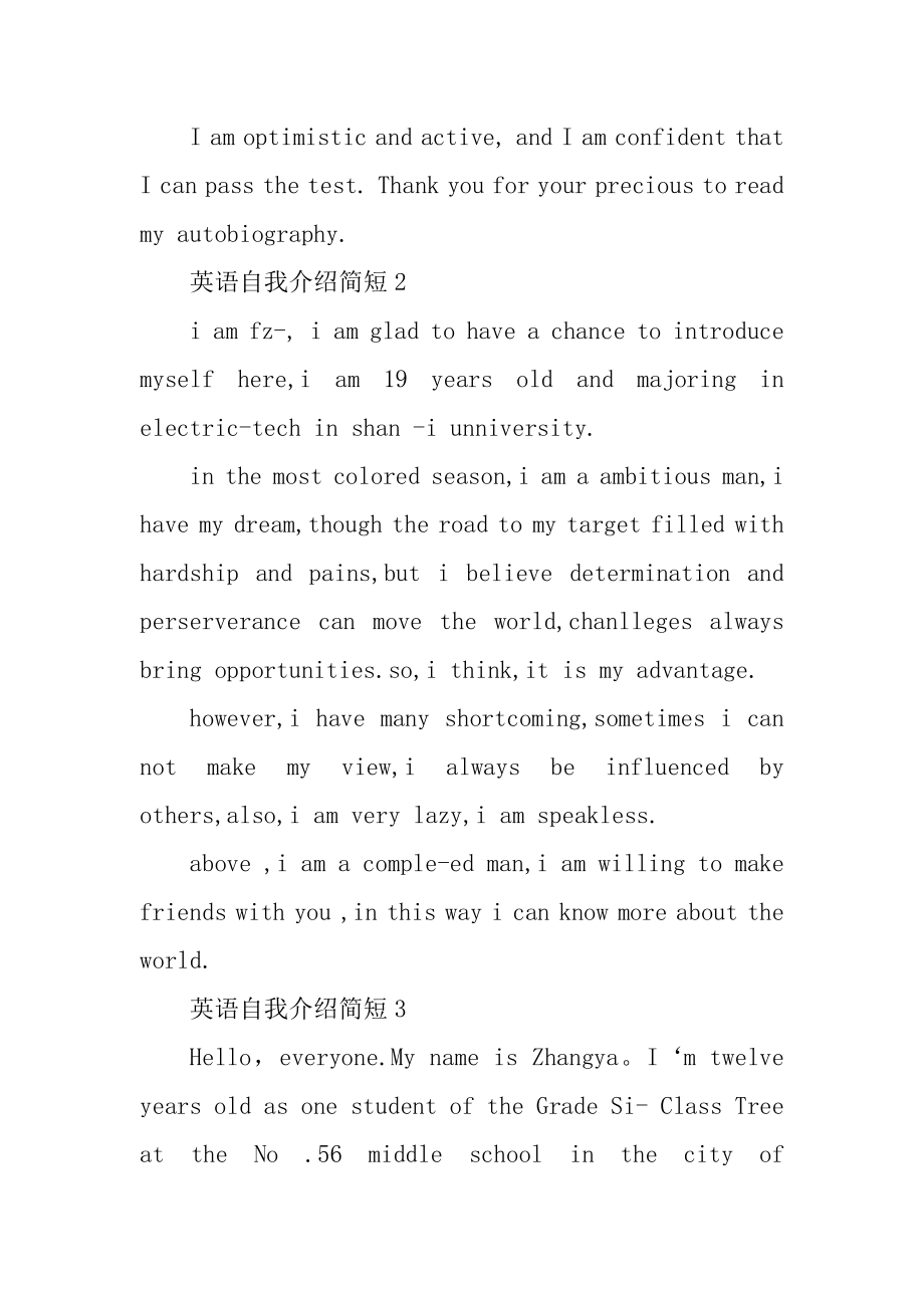 英语自我介绍简短一分钟优质.docx_第2页