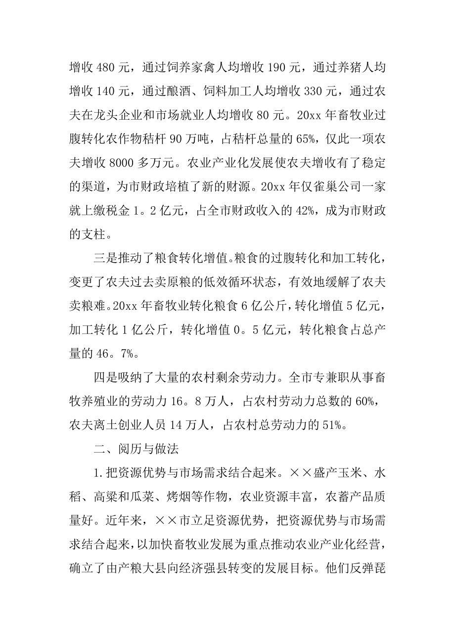 行政管理专业调查报告范例.docx_第2页