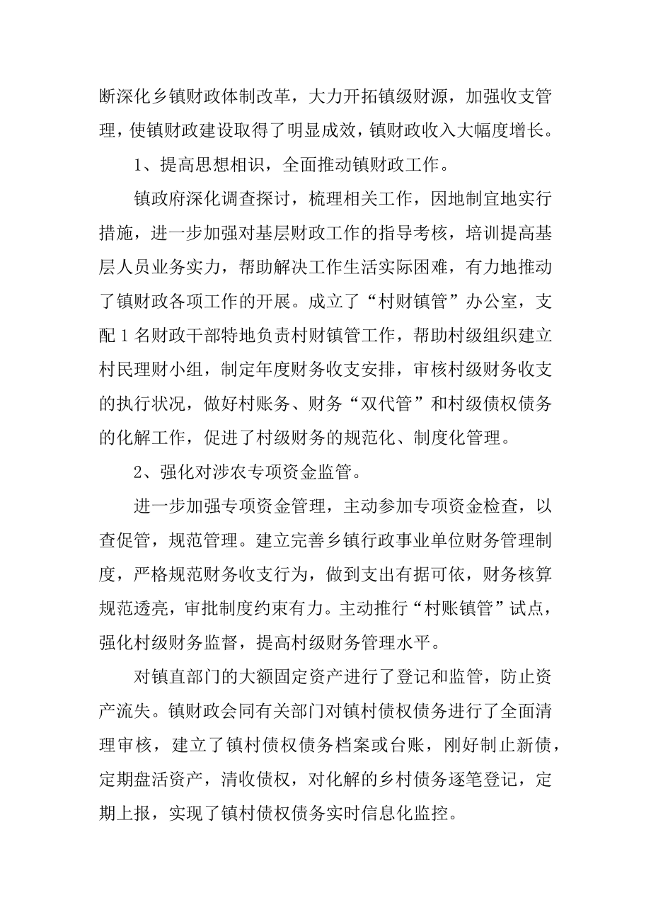 财政调研报告范文3篇范文.docx_第2页