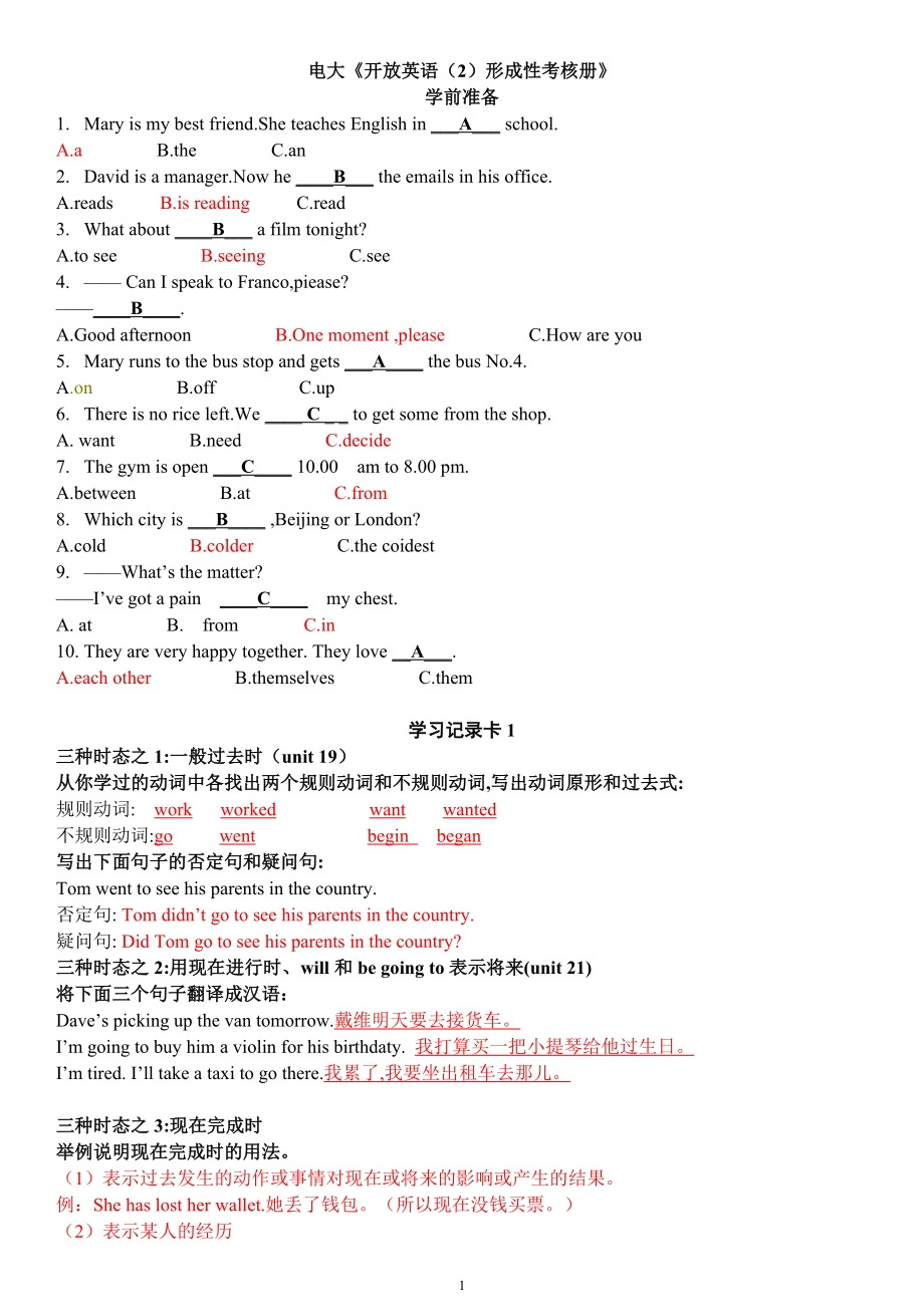 2022电大开放英语2形成性考核册答案带题目.doc_第1页