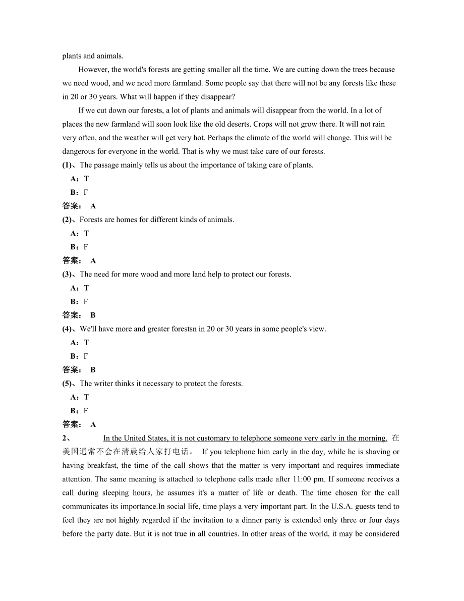 2022年大学英语B统考题库网考答案参考答案.doc_第2页