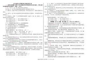 最新电大开放教育版组织行为学期末复习资料重点考试参考答案.doc