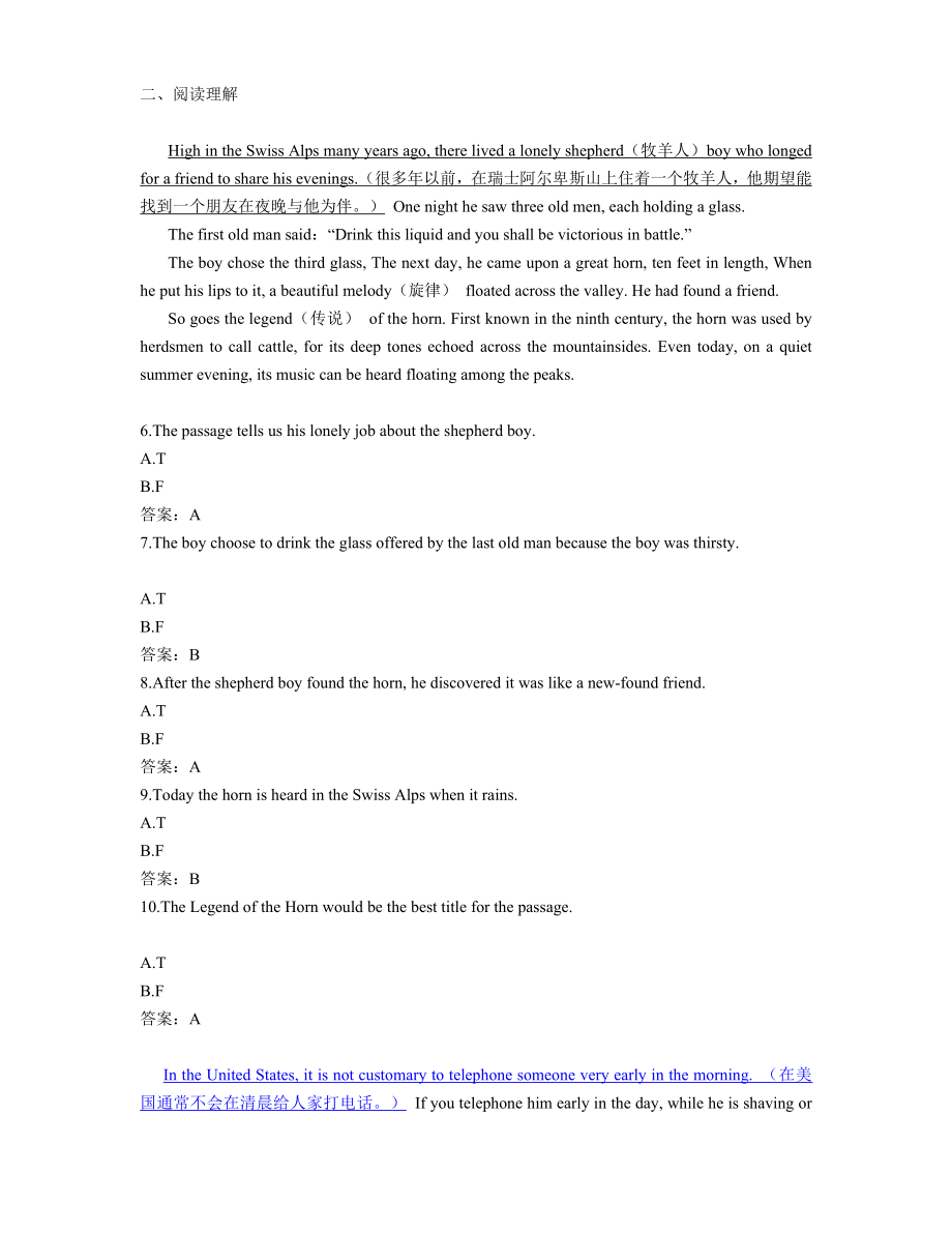 月份电大远程网络教育大学英语B统考题库真题一.doc_第2页