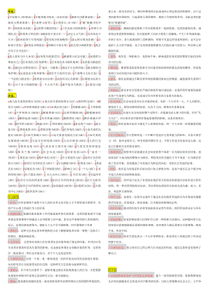 2022年电大最新《组织行为学》期末复习资料参考答案（全网最全答案-微缩精华打印版考试必备）.doc