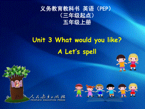 新版pep五年级英语上册unit3_What_would_you_like_Let&#39%3s_spell课.ppt