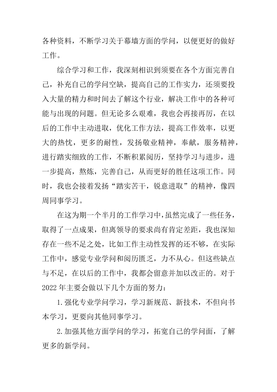 设计师年终工作总结最新七篇优质.docx_第2页