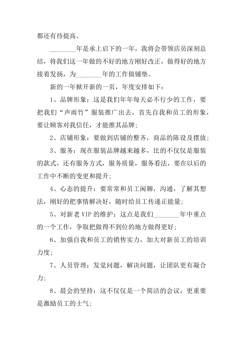 销售季度工作个人述职报告范文.docx_第2页