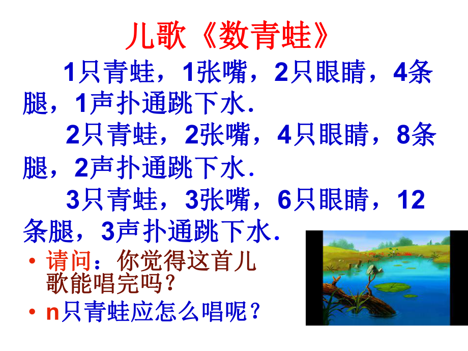 用字母表示数沪科版数学七年级.ppt_第2页