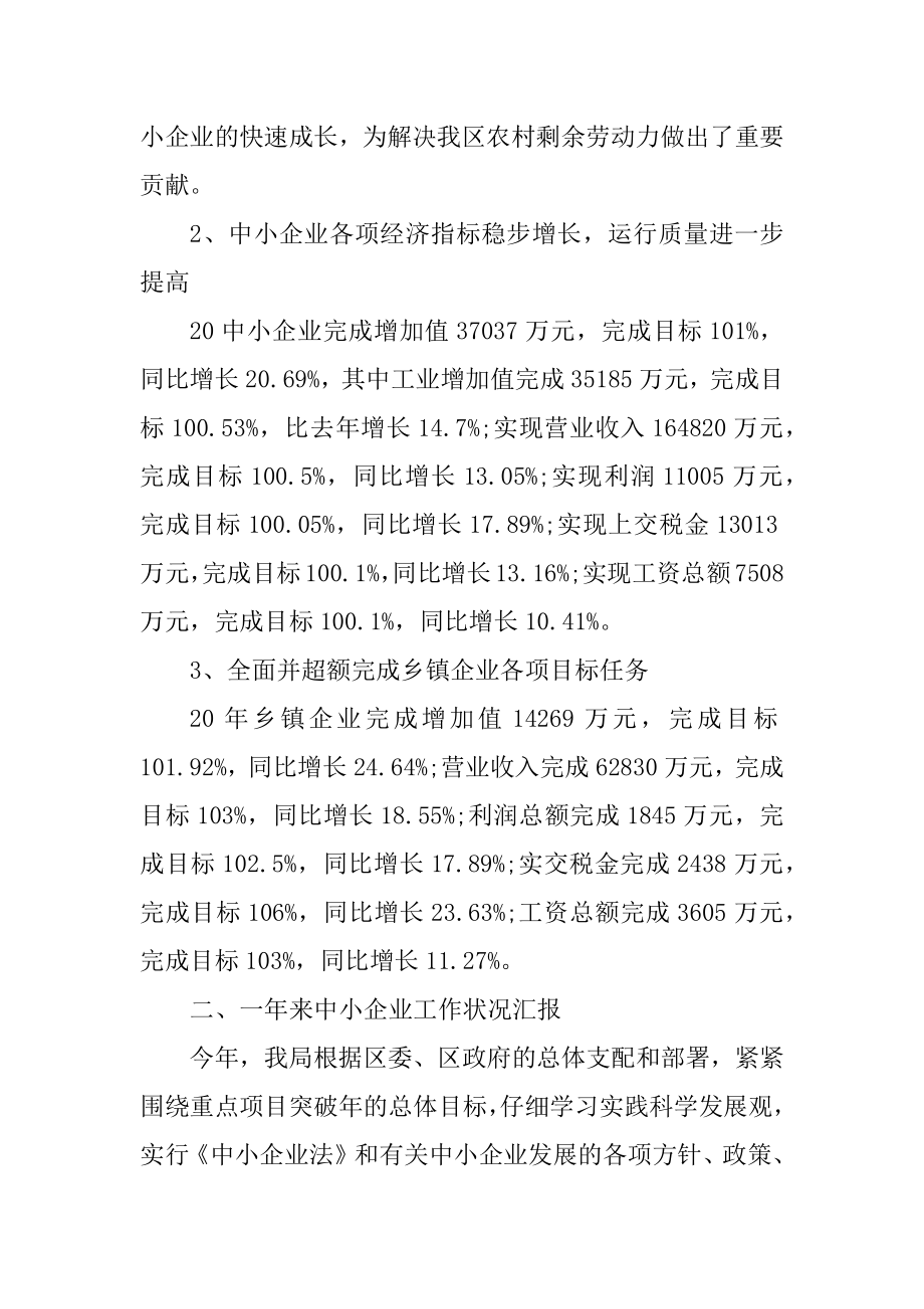 项目个人实践总结报告范文.docx_第2页