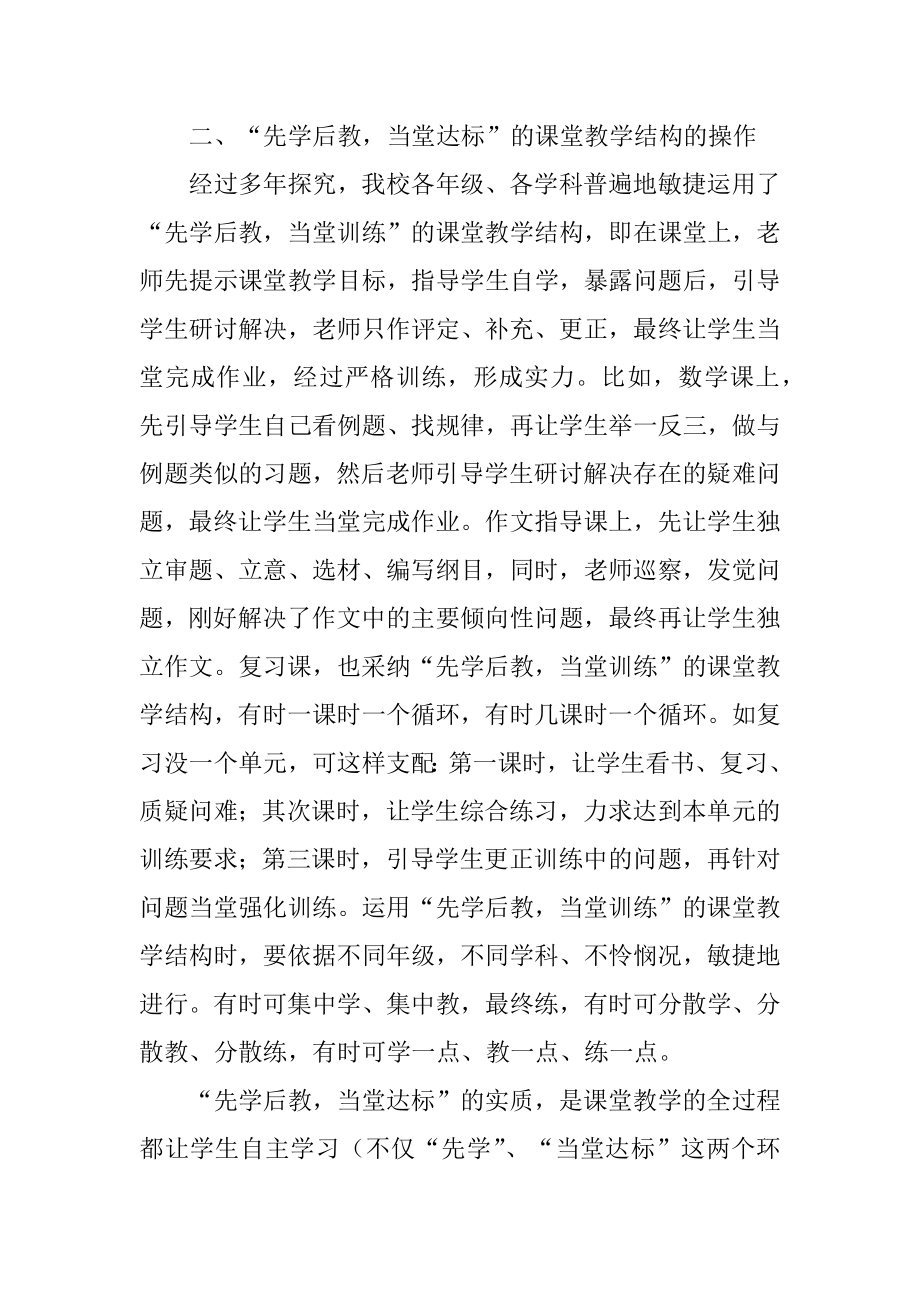 英语教学经验工作总结范文.docx_第2页