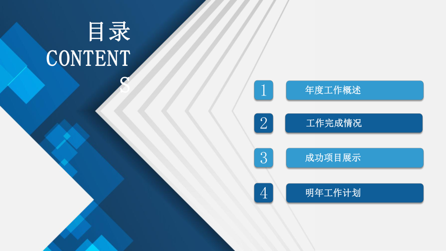 创意几何经典高端共赢未来经典高端共赢未来工作总结汇报ppt课件模板.pptx_第2页