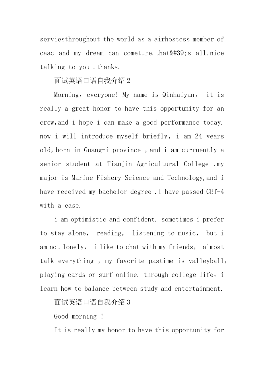 面试英语口语自我介绍简短最新.docx_第2页