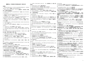 2022年最新电大开放教育《行政法与行政诉讼法》精华版专科考试参考答案【必备考试资料】.doc