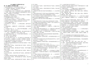 2022电大金融统计分析期末复习指导专用参考参考答案.doc