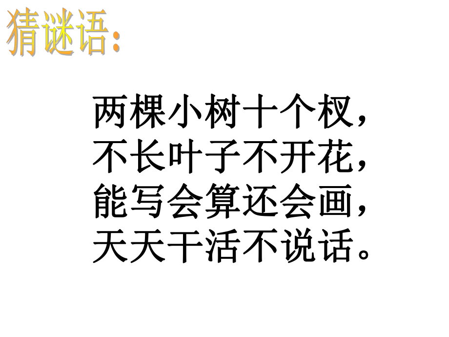 植树问题1PPT.ppt_第1页