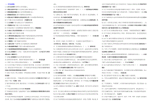 电大《个人与团队管理》考试参考答案(完整版电大参考答案)-中央电大专科个人与团队管理考试参考答案.doc