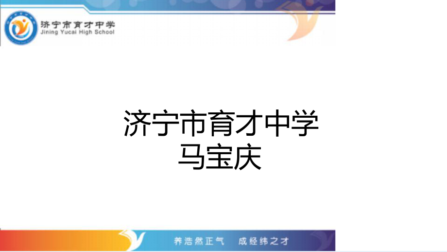 人民版必修一专题六第三课罗马人的法律.ppt_第1页