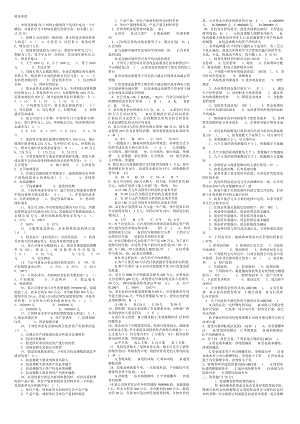 最新电大财务管理考试答案参考答案(精华版).doc