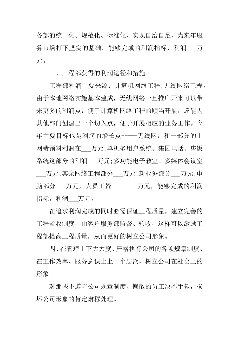 销售总结报告模板范文.docx_第2页