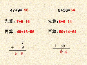 2018新北师大版一年级数学(下册)-《摘苹果》ppt课件.ppt