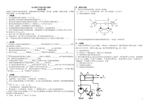 2022年电大《液压气动技术》期末考前复习试题及参考答案资料参考答案.doc