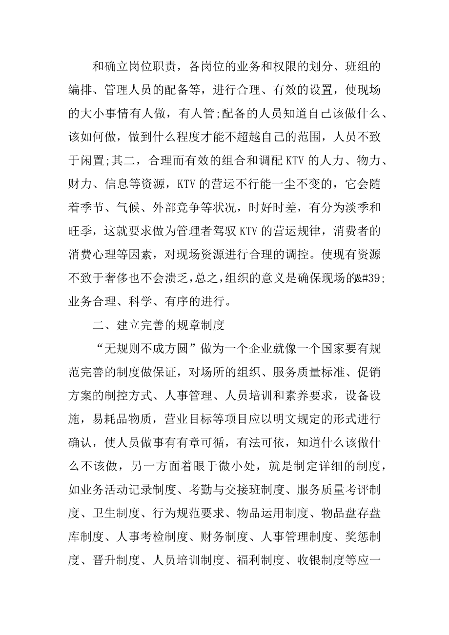 试用期职员转正申请书范文五篇优质.docx_第2页