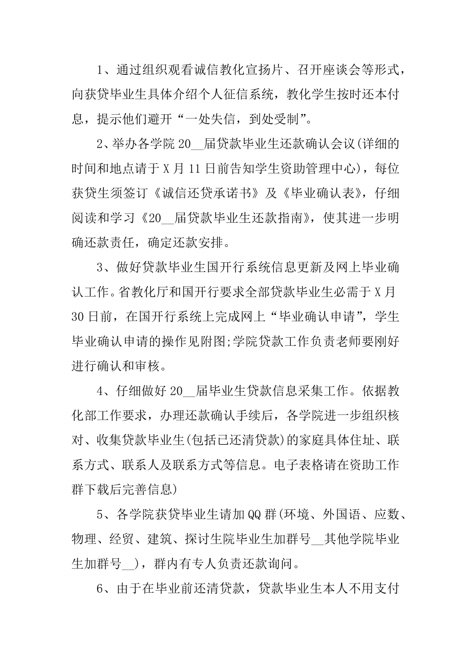 诚信主题教育活动设计方案精选.docx_第2页