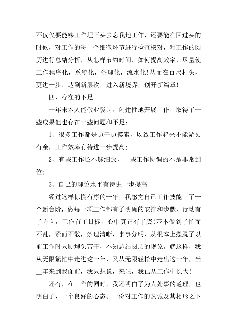 质检部的年度计划模板范本.docx_第2页