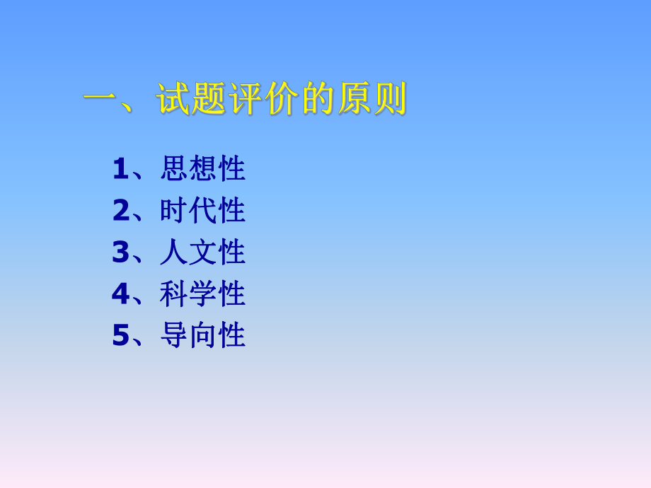 新课程中考物理试题.ppt_第2页