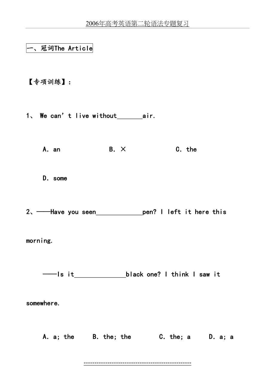 《新概念英语》第二册语法精粹(含答案).doc_第2页