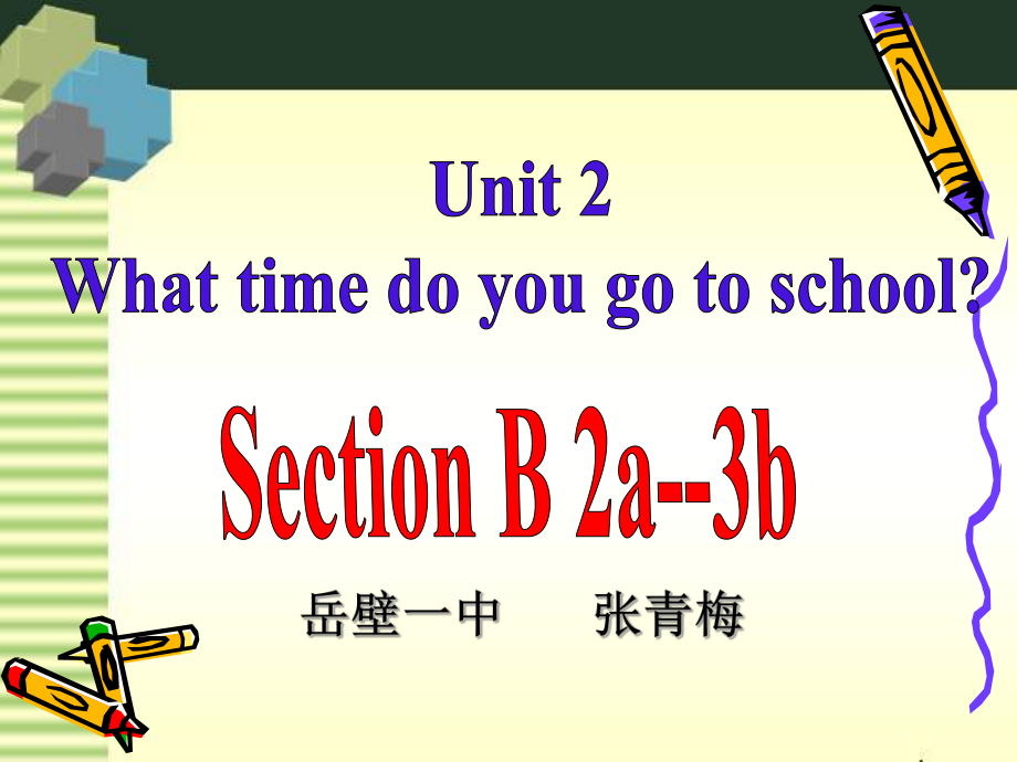 新目标英语七年级下Unit_2_What_time_do_you_go_to_school_Section_B_2.ppt_第1页