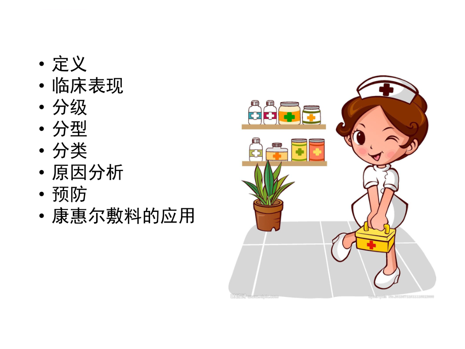 静脉炎的预防与治疗ppt课件.ppt_第2页